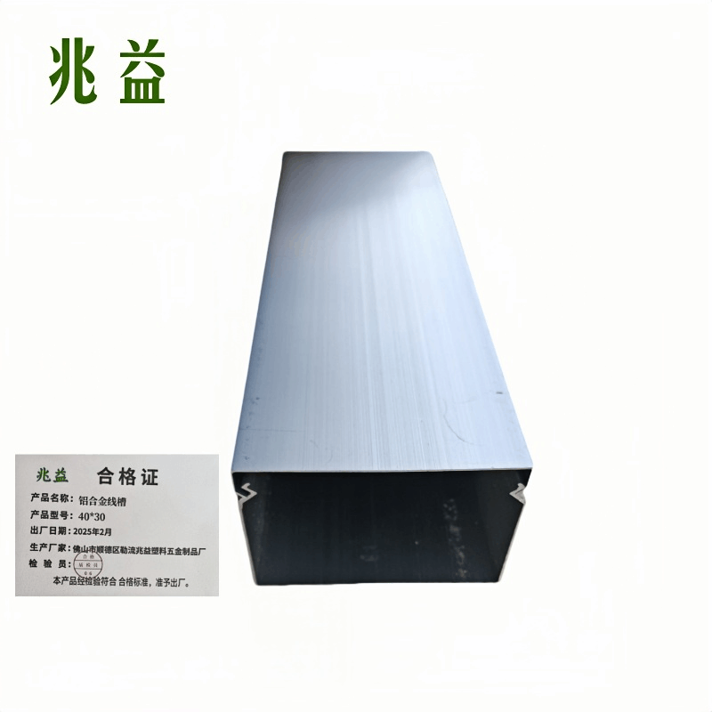 兆益 铝合金线槽40*30米图片