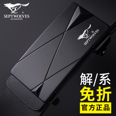 七匹狼皮带男士真皮高档正品2022新款潮纯牛皮男款腰带自动扣裤带