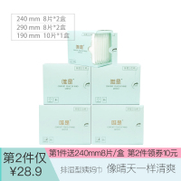 唯是卫生巾女整箱超薄型透气日用夜用排湿柔棉姨妈巾组合装学生