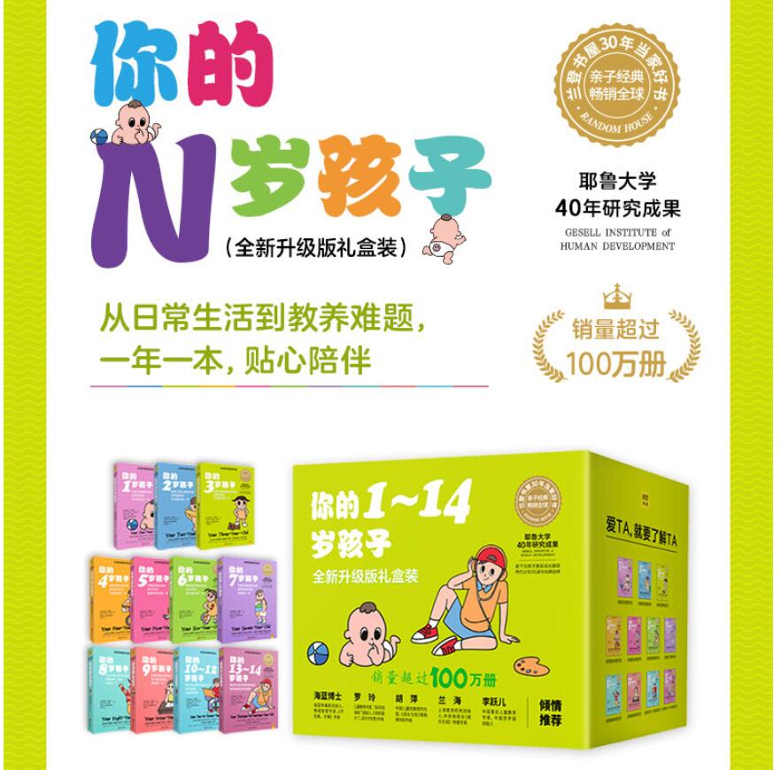 [醉染正版]正版 你的6岁孩子幼儿学前教育早教育儿亲子家庭教育阶梯教育教养你的N岁孩子系列你的几岁孩子好妈妈胜过好老师正高清大图
