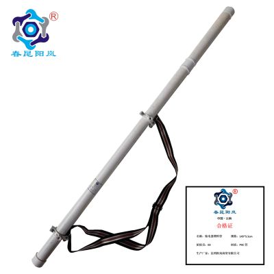 春昆阳岚 验电器塑料管 145*5.5cm /支 145*5.5cm