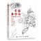 正版新书]素描基本功 铅笔素描花卉100例爱林博悦,廖丽君 编9787