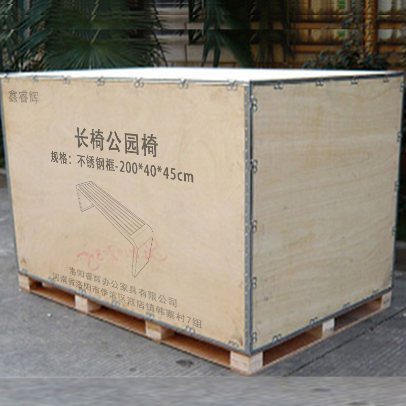 鑫睿辉 长椅公园椅 不锈钢框-200*40*45cm 个高清大图