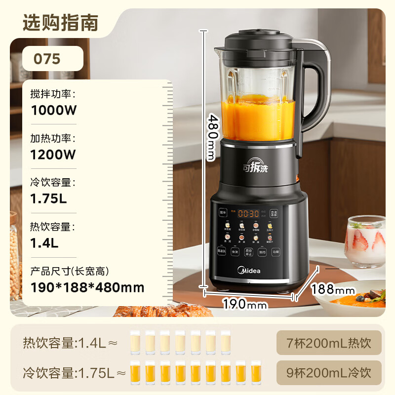 美的(Midea)破壁机家用1.75L可拆洗低音降噪多功能全自动豆浆机预约加热榨汁机辅食机 MJ-PB10G3-075高清大图