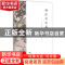 正版 韩国风俗画 (韩)郑炳模著 商务印书馆 9787100112048 书籍