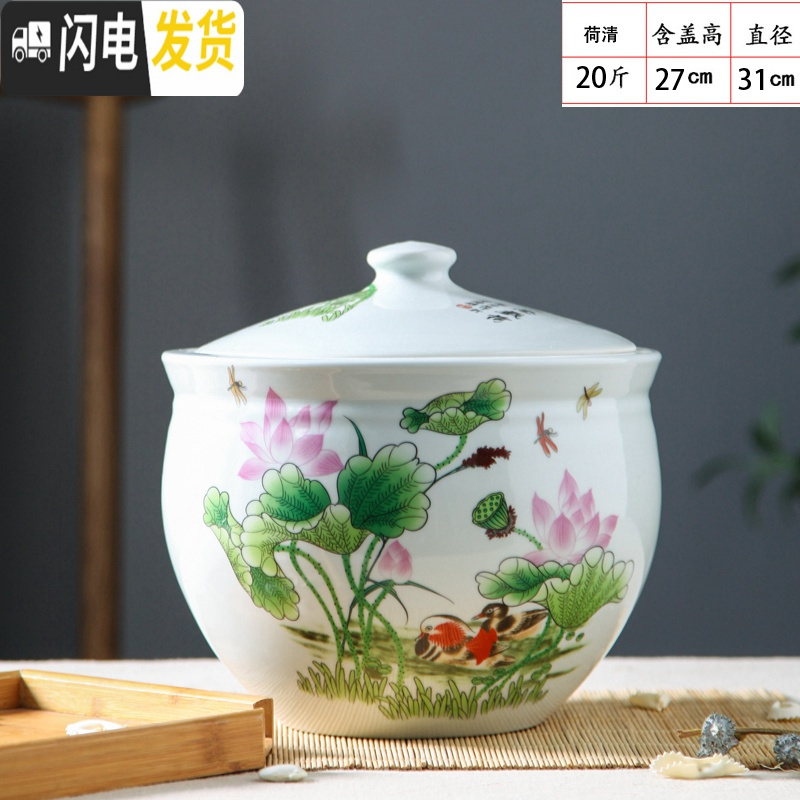三维工匠家用陶瓷米缸米桶带盖储物米酒腌菜肉油缸5斤10斤20斤密封防潮虫收纳桶