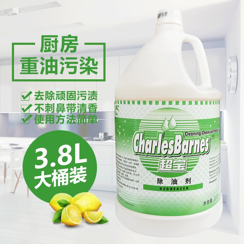菲仕康 新除油剂