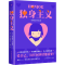 正版新书]独身主义(意)西尔维娅·拉扎里斯,(韩)婕·安珍素9787505