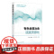 有色金属冶金固废资源化 孙鑫 化学工业出版社 9787122467577