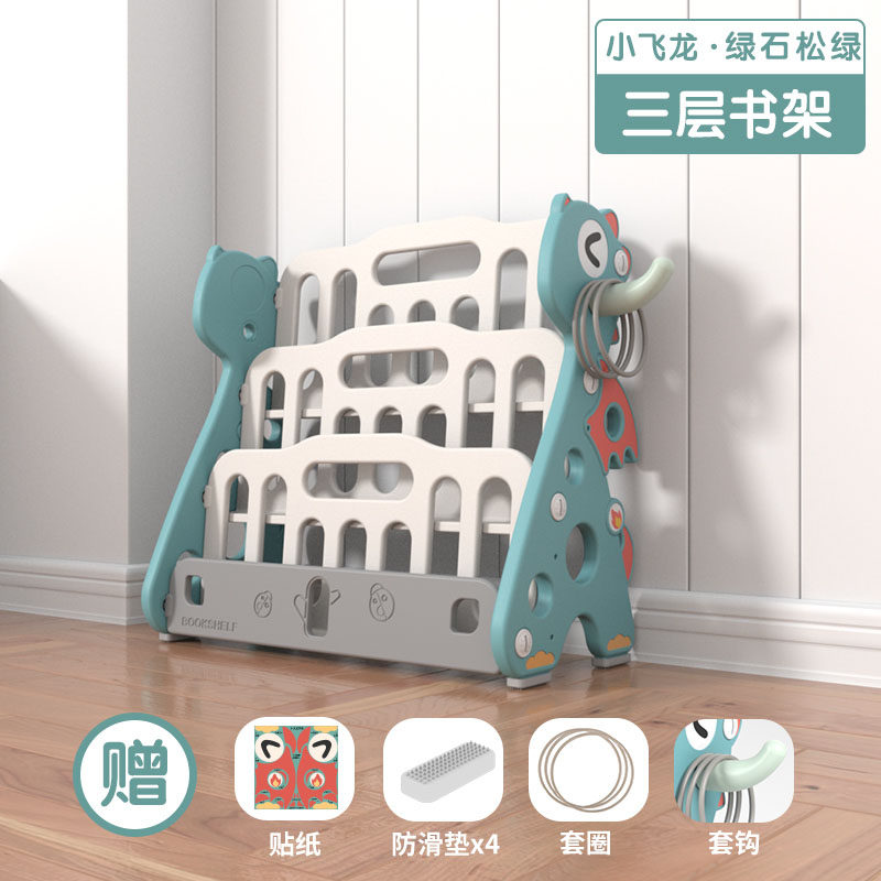 儿童宝宝玩具书架家用落地整理绘本架子幼儿多层大置物收纳柜婴儿 小飞龙书架+基础版【绿松石绿】