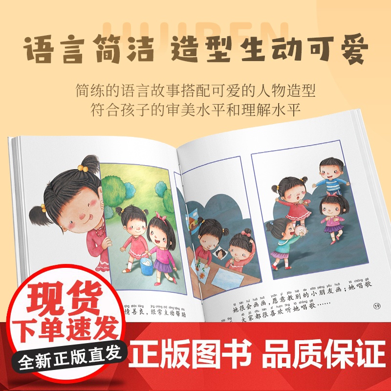 精装硬壳6册不是第一名也没关系 逆商培养儿童绘本3到6岁 故事书4-6-8岁阅读图画书小班中班幼儿园专用硬皮硬面图书大班高清大图