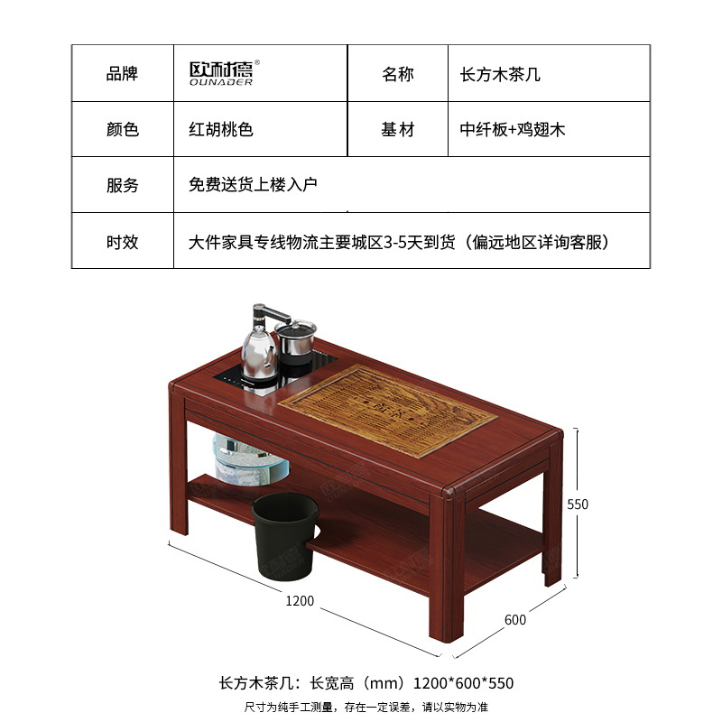 欧耐德 办公茶几带泡茶功夫茶几1200*600*550