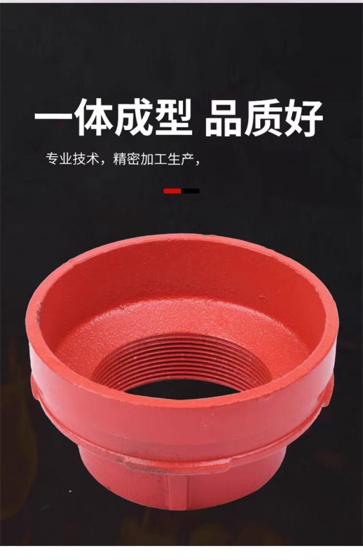 中锦科技 沟槽丝接大小头DN150×25( 165×33mm ) 个高清大图