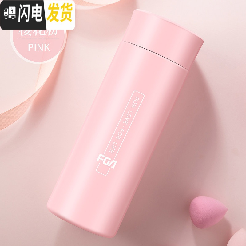 三维工匠小容量保温杯女士小号水杯时尚便携简约小巧迷你茶杯子300ml 樱粉色