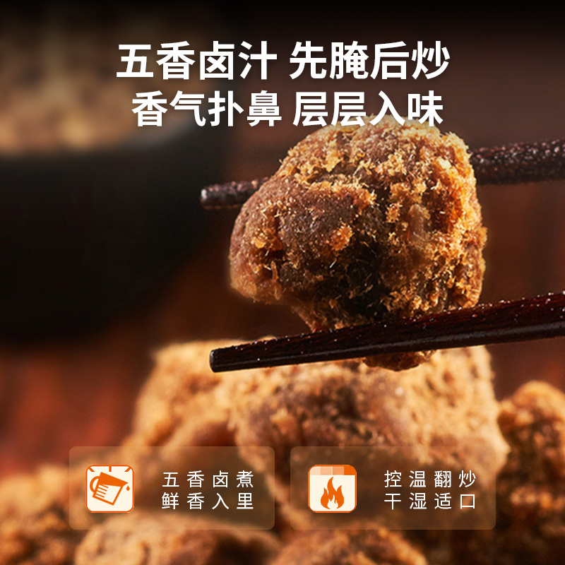 来伊份五香牛肉粒500g小包装正品特产风干牛肉干熟食解馋休闲零食高清大图