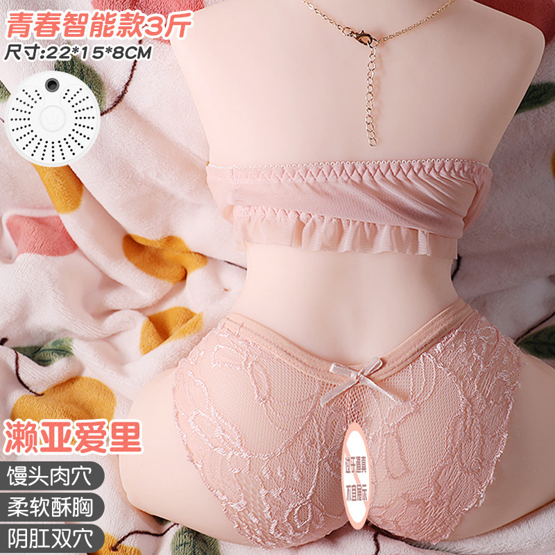 濑亚爱里-3斤青春智能款 久爱濑亚爱里阴臀倒模半身实体娃娃大屁股男用自慰器具情趣性用品成人情趣用品