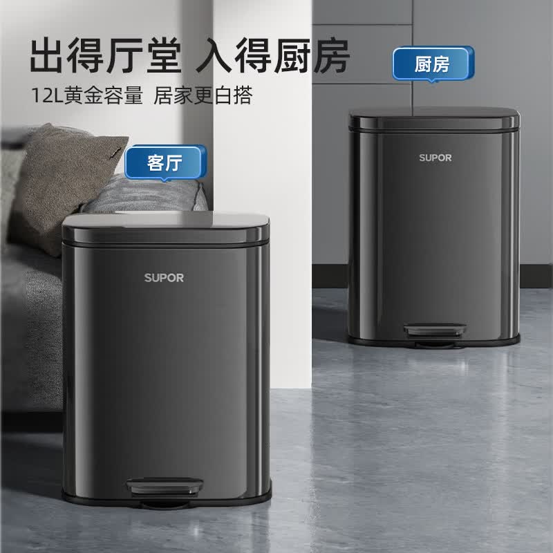 苏泊尔(SUPOR) 不锈钢脚踏垃圾桶12L 卫生间浴室防水高颜值垃圾桶 极地银高清大图