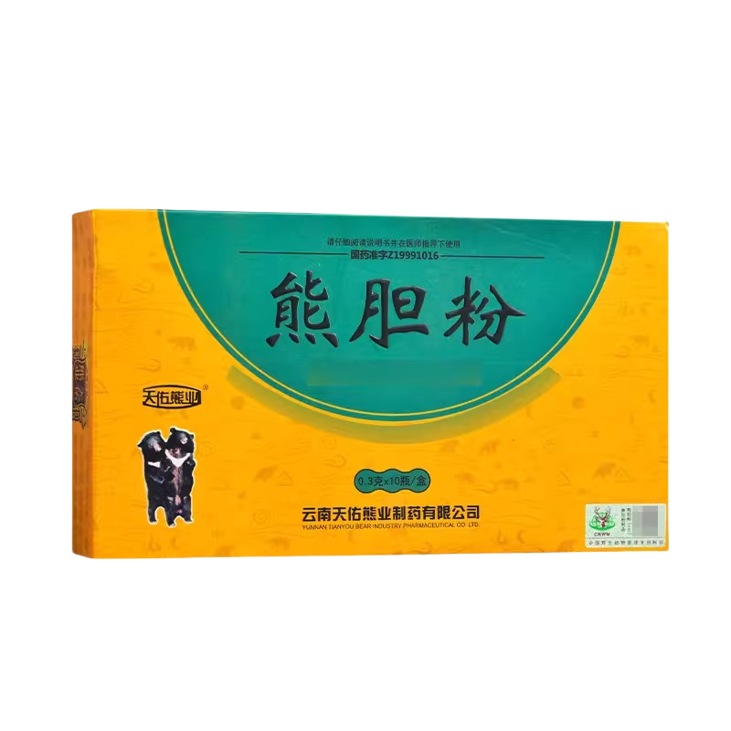 [1盒装]天佑熊业 熊胆粉 0.3g*10瓶/盒 大药房旗舰店正品保证正宗熊胆粉新日期