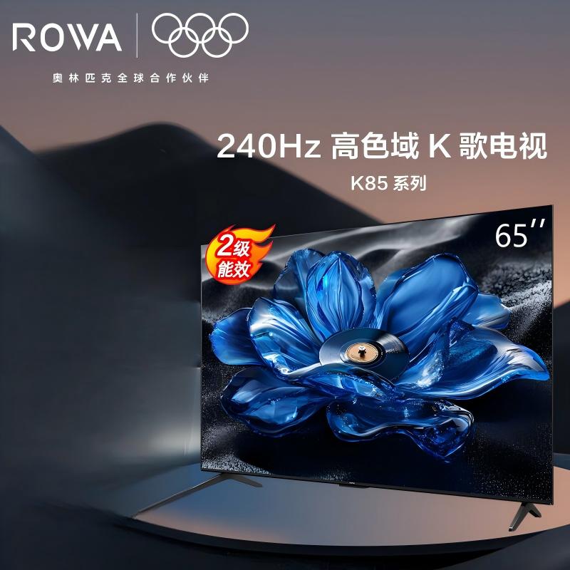 TCL 家用高效节能智能电视75K85