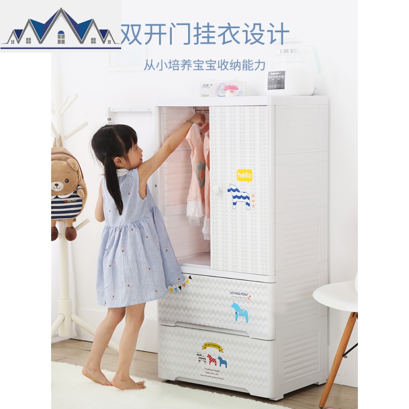 儿童衣柜双开塑料多层收纳柜宝宝玩具储物柜婴儿衣服整理箱 三维工匠高清大图