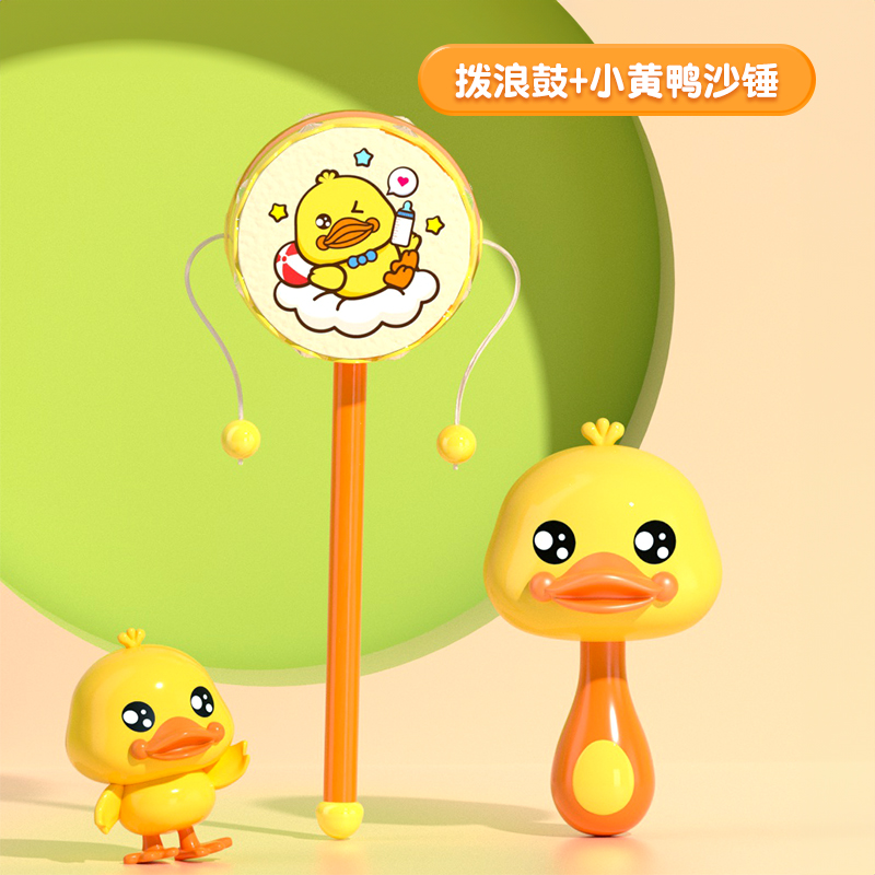 婴儿摇铃8件套3750 【追听2件套】小黄鸭沙锤+拨浪鼓