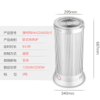 澳柯玛(AUCMA)欧式快热炉NH22A835(Y) 智能遥控功能 家用定时防烫 柱式对流电暖气电暖器取暖器2200W