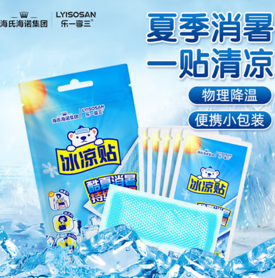 海氏海诺 冰凉贴10片装 120袋/箱 1箱