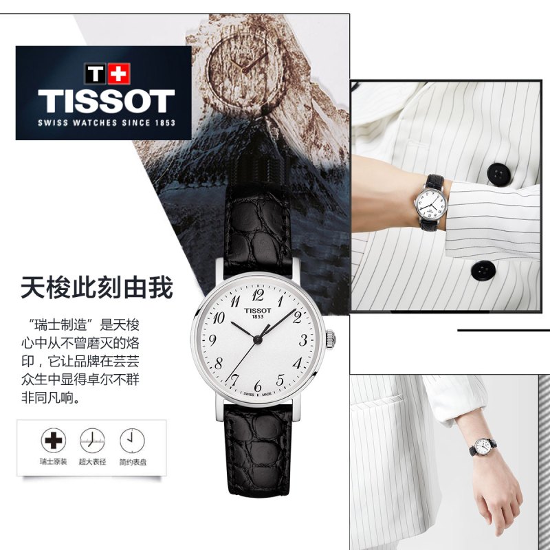 瑞士(TISSOT)天梭手表 魅时系列 石英表女士T109.210.16.032.00