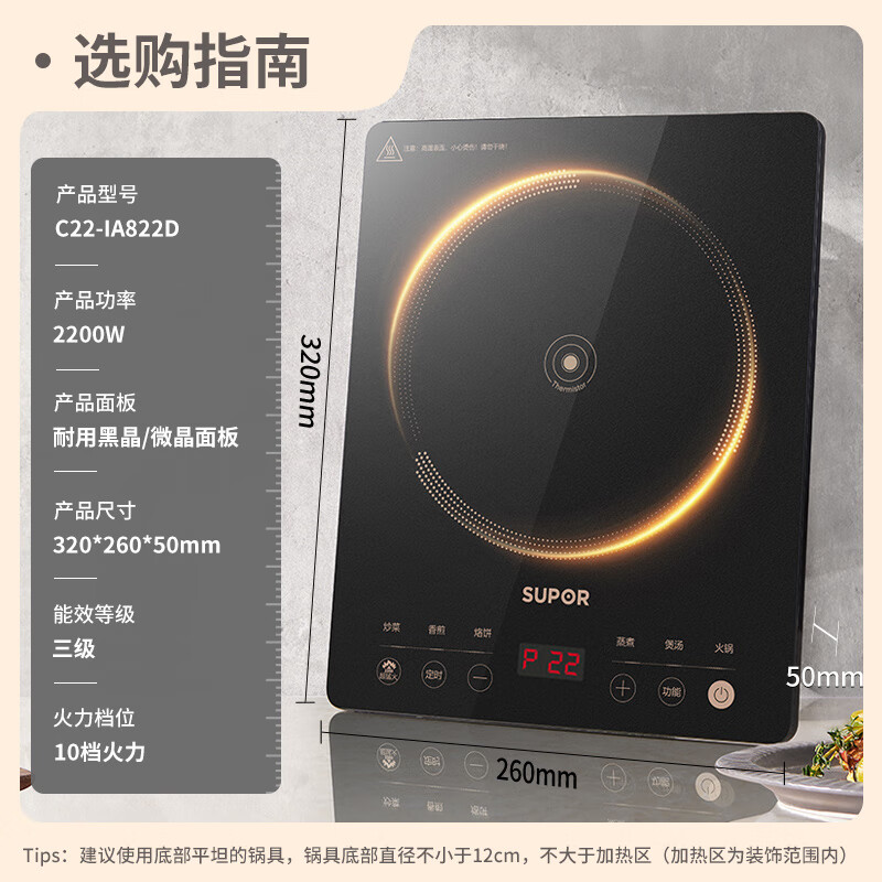 苏泊尔(SUPOR)电磁炉家用2200W大功率超猛火电池炉新型智能爆炒炒菜一体耐用面板纤薄火锅炉 C22-IA822D高清大图