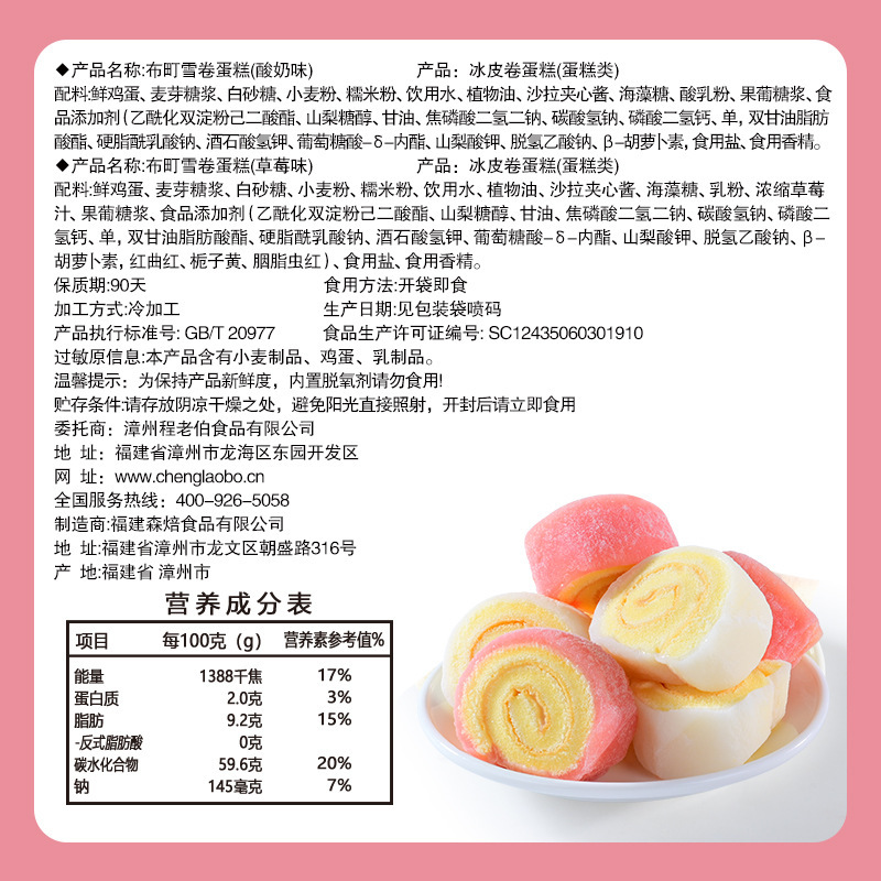 每日小点冰皮麻薯蛋糕整箱网红面包学生早餐营养速食糕点零食