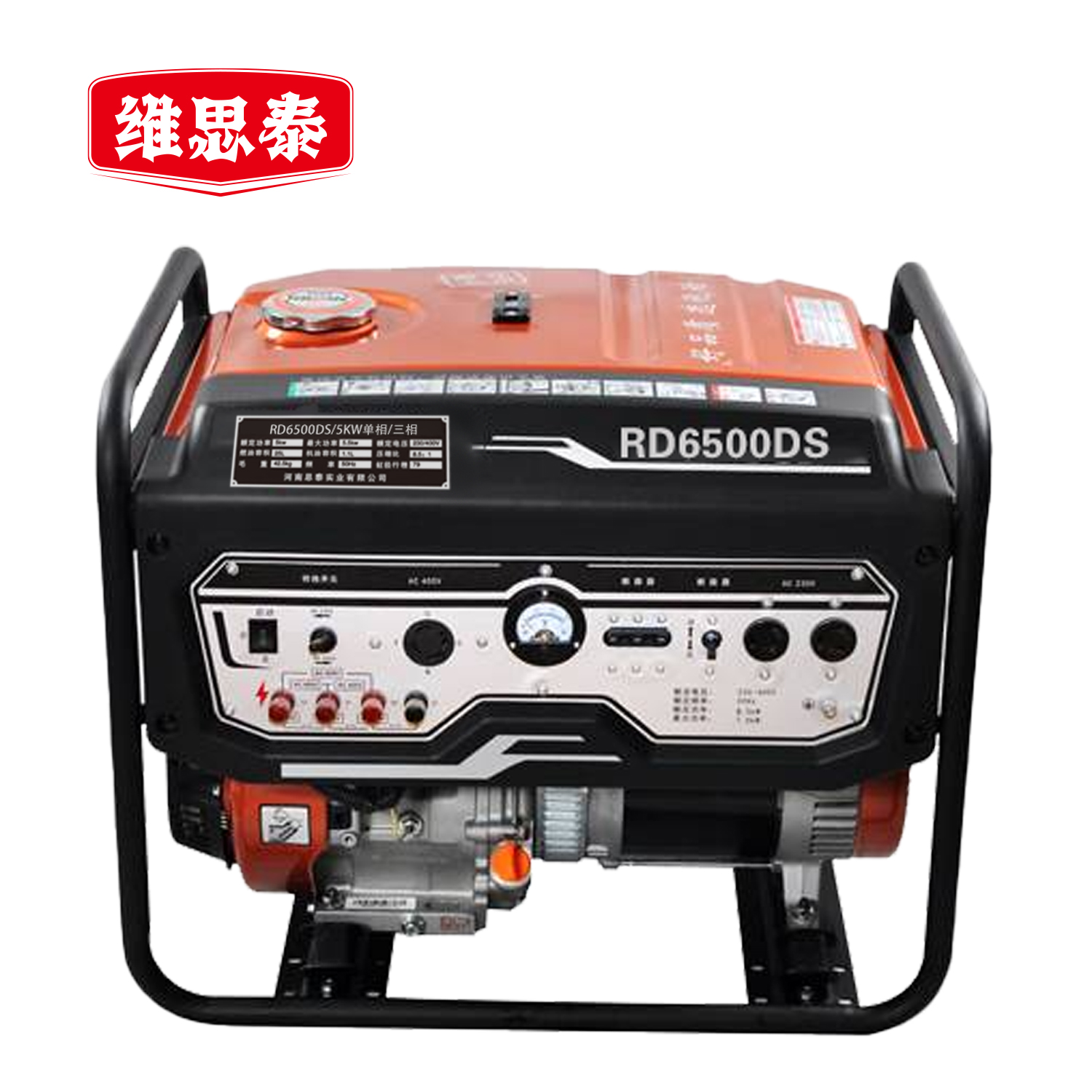 维思泰 发电机组汽油发电机 RD6500DS/5KW单相/三相 台高清大图