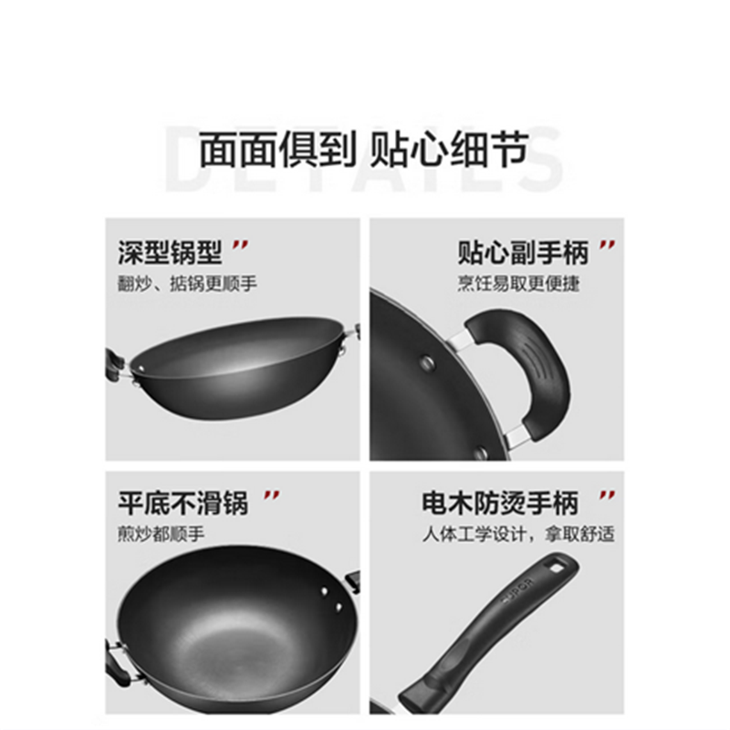 苏泊尔VC32JF02炒锅 D高清大图