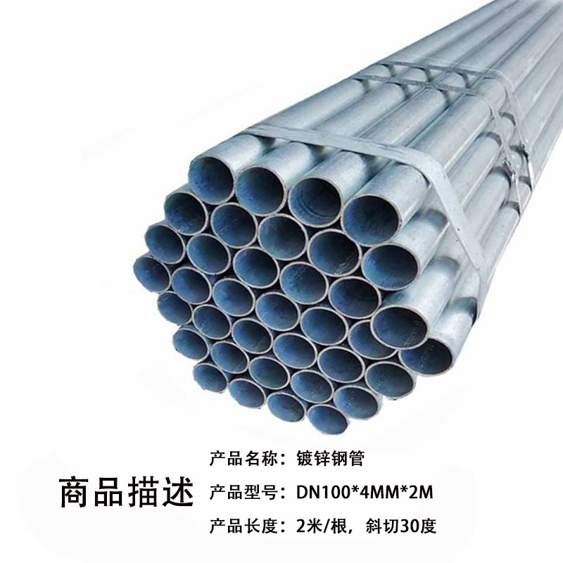 围一 镀锌钢管 DN100*4mm*2m 根高清大图