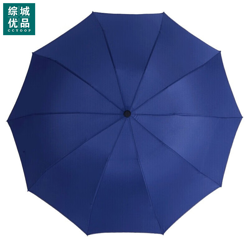 综城优品 CC-S053 113*67cm 三折伞(计价单位:把) 蓝色高清大图