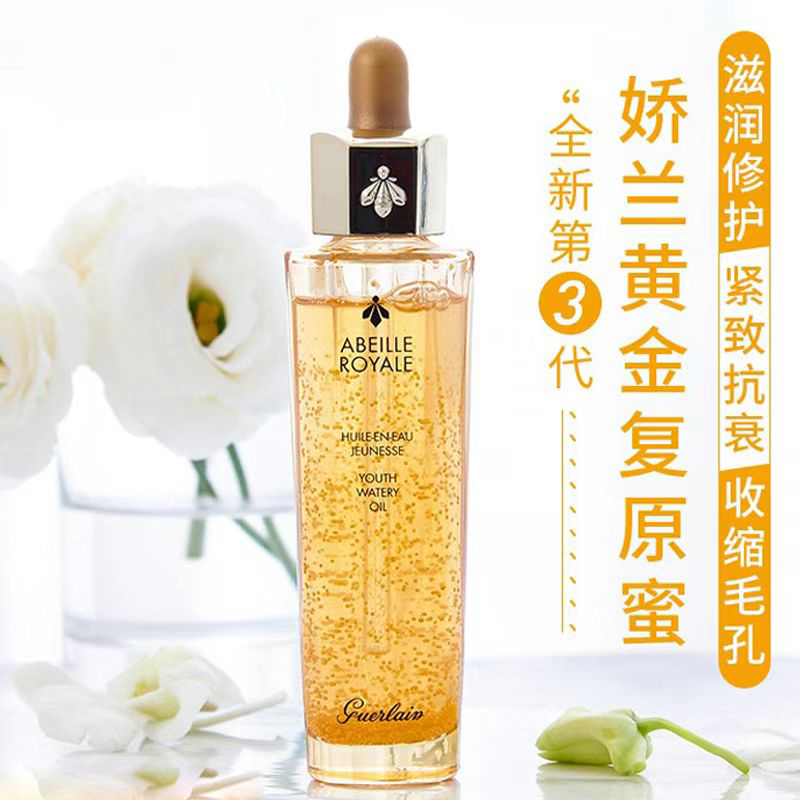 法国娇兰帝皇蜂姿修护复原蜜50ml .高清大图