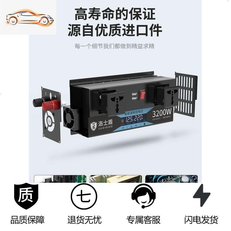 [补贴10%]纯正弦波逆变器12V24V48V转车载家用大功率3000W电瓶转换器噐 12v24v通用2200W(加厚足图片