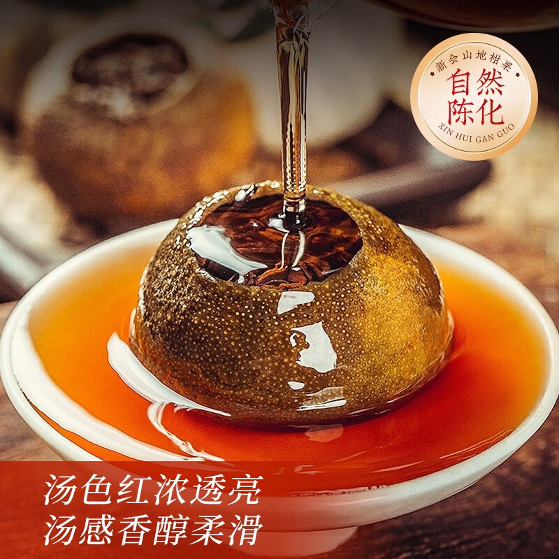 茶马世家正宗新会福源小青柑红罐装200g高清大图