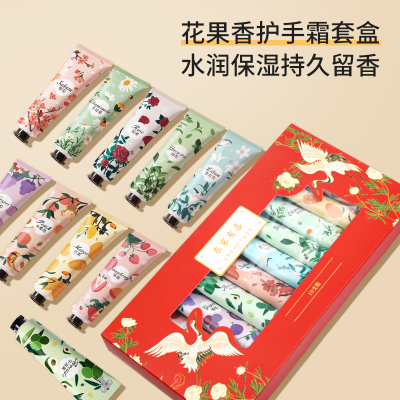 金妮雅花果伴手小巧香氛护手霜滋润补水保湿油腻留香干裂便携高清大图