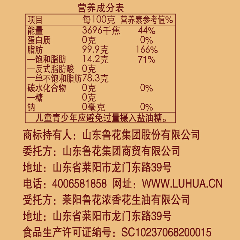 鲁花高油酸花生油2.5L铁桶装 食用油 粮油 礼品 家用炒菜 植物油 营养健康轻食 送礼佳品 物理压榨 香浓味美 团购高清大图