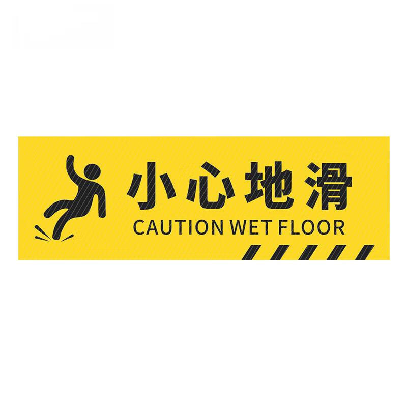 安盾帅标识贴 斜纹防水防滑耐磨地贴 PVC 30*10cm 小心地滑 ADS-6100024 (20张/包)高清大图