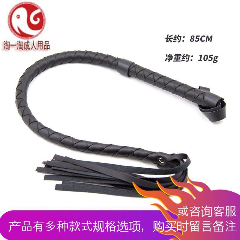 小皮鞭情趣sm刑具男用教母狗情趣sm打屁股sp女王教男奴sm用品