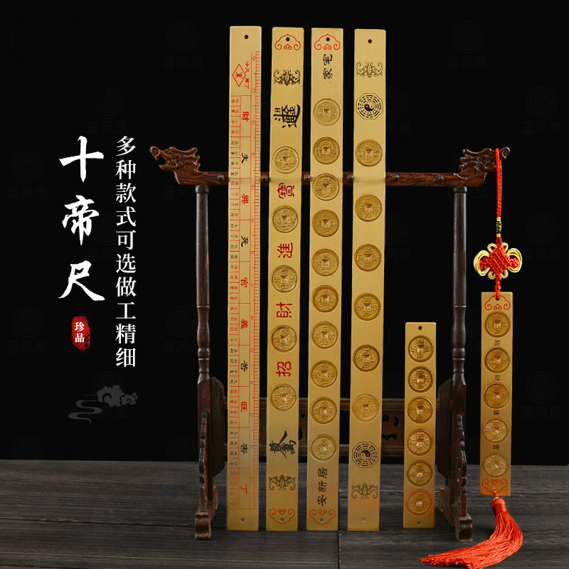 鲁班尺摆件铜实心尺法器丁兰尺双面五帝尺六帝尺十帝尺 加厚实心大号十帝尺高清大图