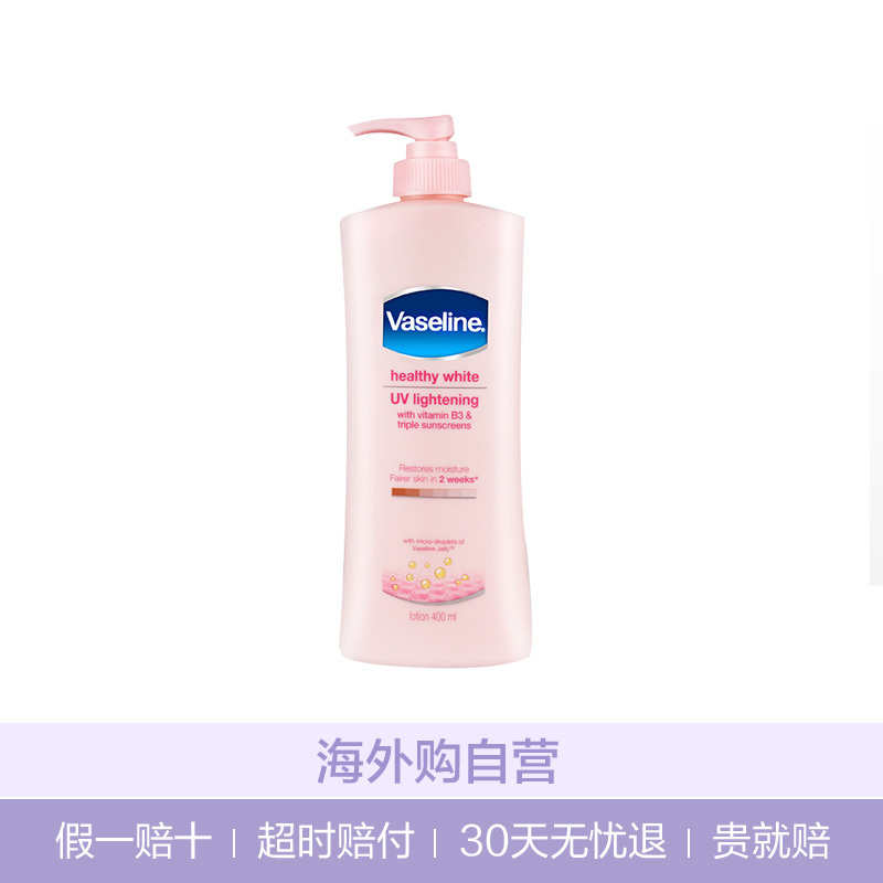 凡士林(Vaseline) 亮彩修复 烟酰胺身体润肤乳 粉色 400ml 提亮肤色 滋润修护