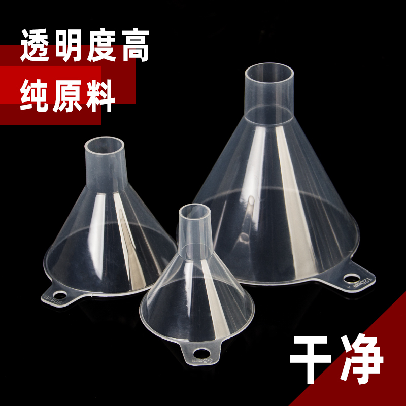 漏斗塑料大口径粗口家用透明倒米商用液体粉剂大号厨房工业分装酒-【粗口】65mm漏斗