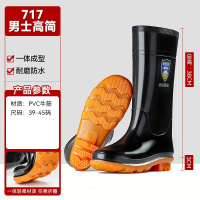雨靴防滑雨鞋水鞋防水胶鞋男士 717高筒牛筋底 5双（也可备注所需尺码） 40码 黑色