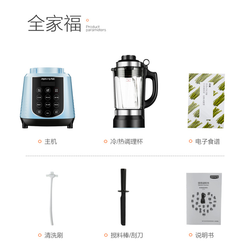 九阳(Joyoung)破壁料理机L13-Y21 mini迷你小容量 家用多功能 转速20000 自动断电功能 3-5人