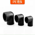 骏水PE75mm(2.5寸)弯头给水管配件管件接头