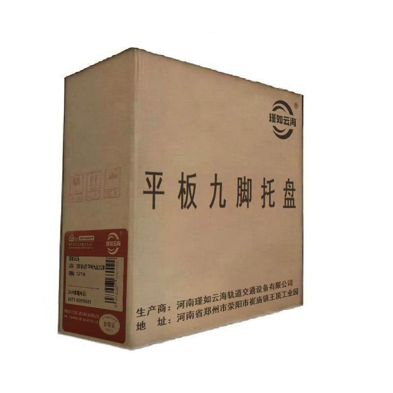瑾如云海 塑料托盘 平板九脚加厚 1.2*1米 个图片