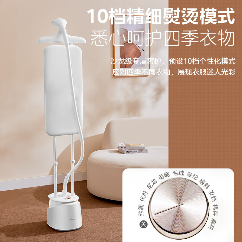 美的(Midea)【AG+离子功能面板】挂烫机家用熨斗双杆手持立式熨烫机蒸汽电熨斗 除菌除螨 2.5升大水箱YY2000