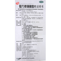 江中]复方草珊瑚含片1.0克×24片/盒 咽喉肿痛急性咽喉炎声音嘶哑咽炎药品